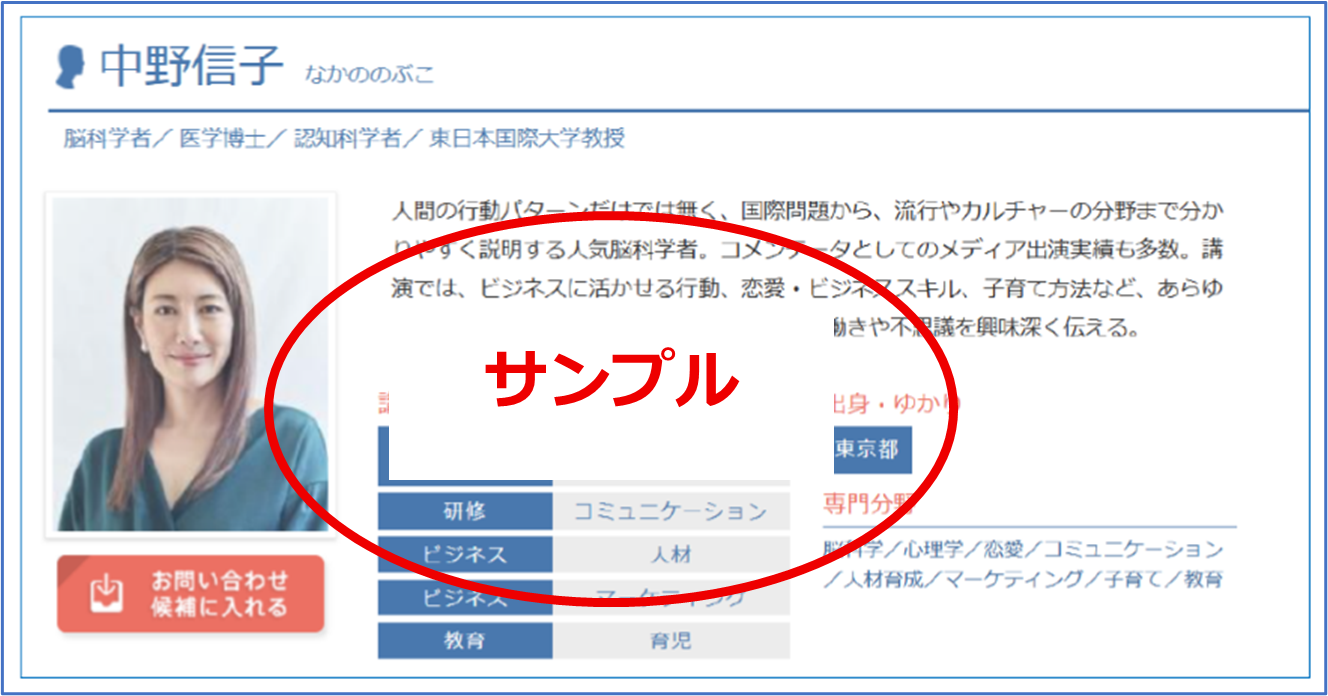 講師情報画面（基本・研修情報）