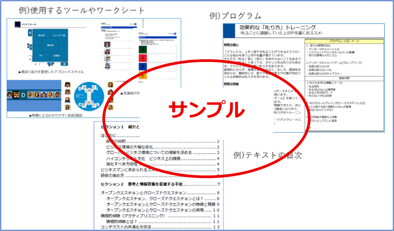 講師情報画面（教材情報）