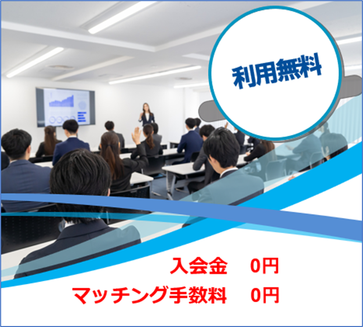 ご利用料金のイメージ