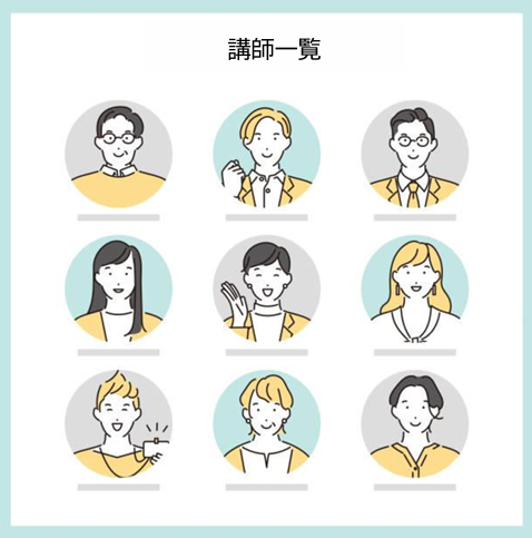 講師イメージ