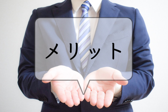 手の上に表示されたメリット