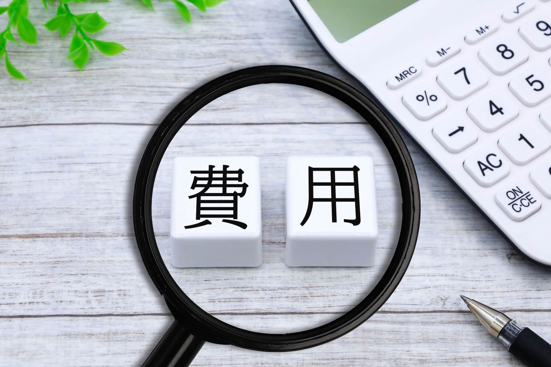 木製テーブルにのった費用計算機